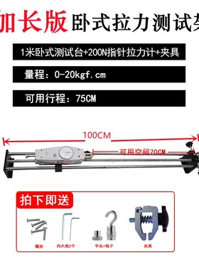 数显推拉力计架拉验机压试43009力计电子测力表测试端子拉拔力力