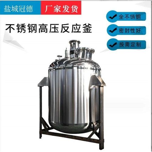 搪瓷反应釜 电加热内外盘管高压化工反应设备多种型号反应釜