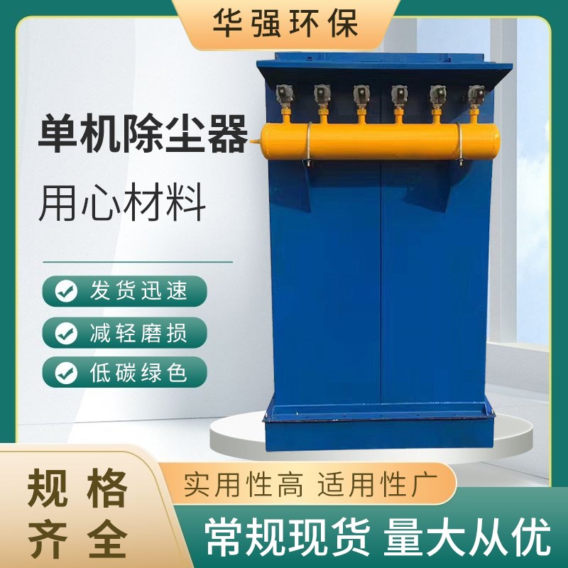 工业环保设备DMC单机脉冲高温布袋除尘器锅炉生物质小型收尘设备