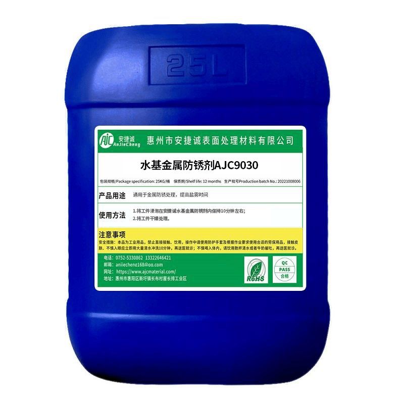 水基金属防锈剂水性长效干性防锈剂防锈水不锈钢铁件模具防锈液,个性定制/设计服务/DIY,明信片定制,淘宝优惠券,粉丝福利购,淘宝优惠卷