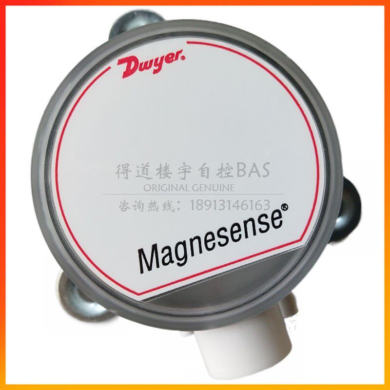 进口Dwyeer德威尔微压差变送器MS111 MS121 MS321差压传感器