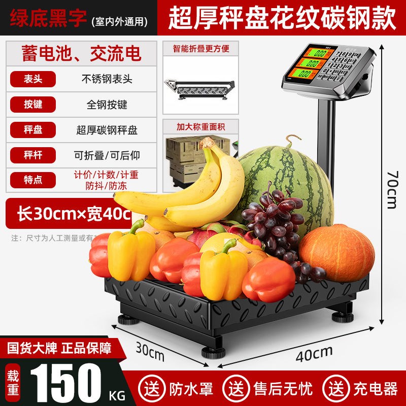 至尊电子秤商用台秤150公斤300KG做生意电子称家用工业秤卖菜磅秤