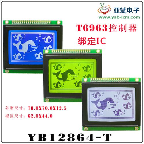 12864T 点阵屏模组 128x64显示屏  12864LCD液晶屏 5V T6963控制