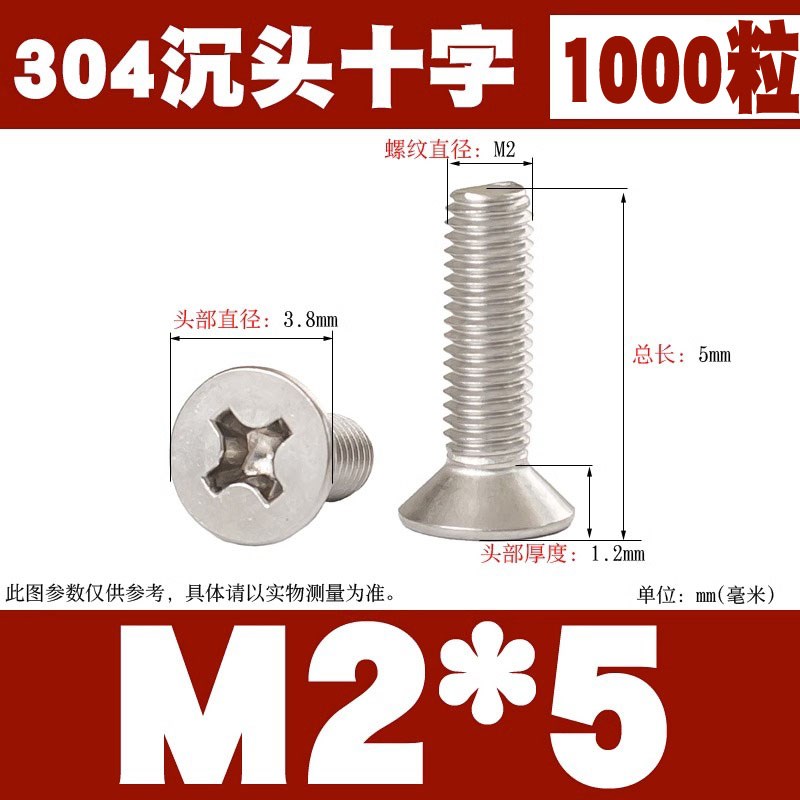304不锈钢螺丝十字沉头螺p钉平头螺丝钉大全标准件 M2M3M4M5M6M8m