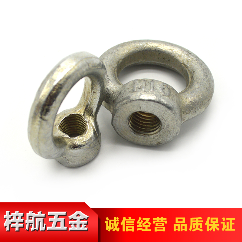 吊环螺母 圆环吊母 船用五金起重吊耳 铁镀锌M8M10YM12M16