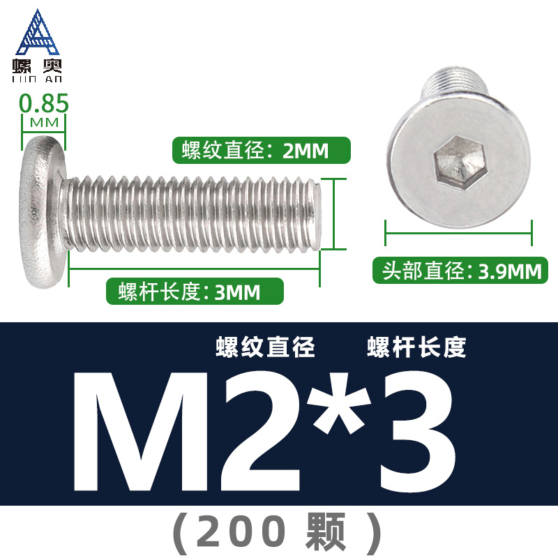 304不锈钢CM内六角螺丝超薄头螺钉扁平头螺丝螺栓M2NM2.5M3M4M5M6