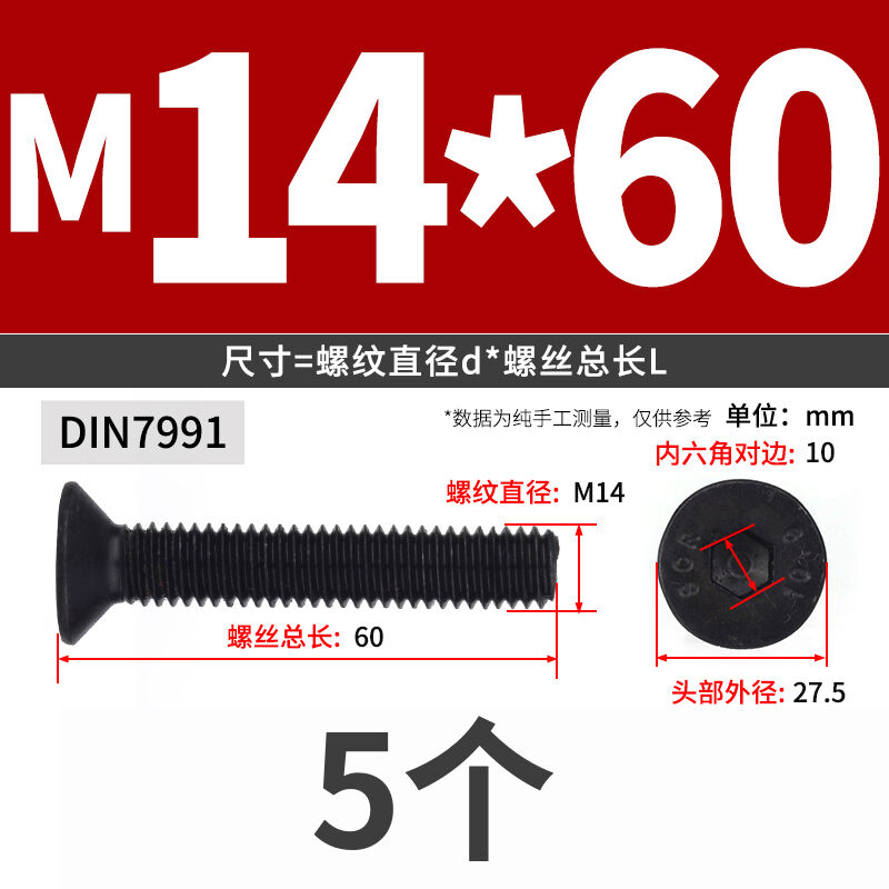 10.9级沉头内六角螺丝高强度平头螺钉平杯螺栓 M3M4M5M6UM8M10M12
