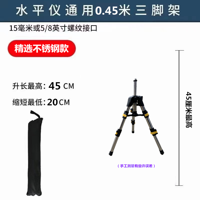 红外线水平仪升降支撑杆水平仪不锈钢三脚架支架三角架激光水准仪