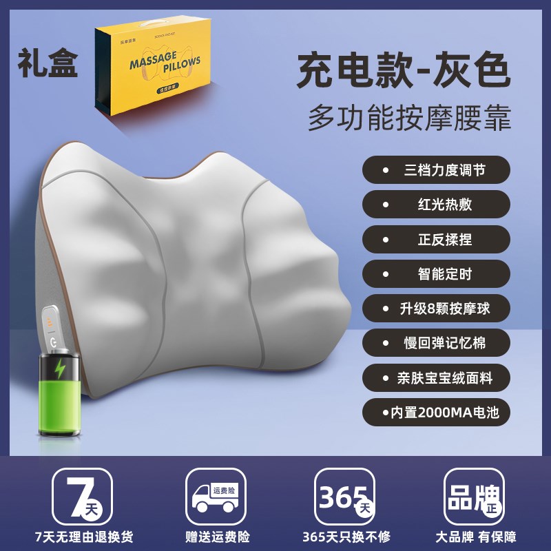 腰部按摩器办公室腰靠电动靠垫按摩枕车载按摩靠垫座椅颈椎按摩仪