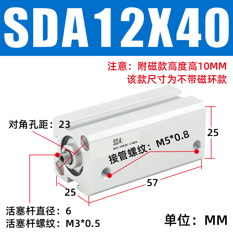 气动薄型气缸小型SDA12/SDA16*5X10*15X20*25X30*35X40*45X50-S-B