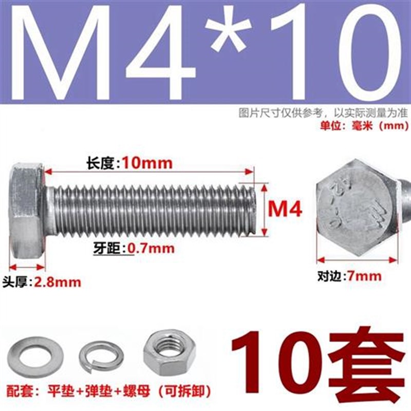 M4M5M6dM8M10M12M16M20 304不锈钢外六角螺丝螺母套装加长螺杆大