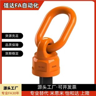 M16 M1u2 DHW 1.3T M24 M10 03T 万向旋转吊 0.4T M20 0.6