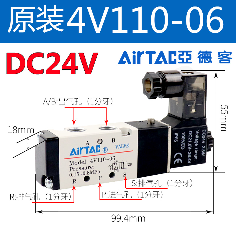 亚德客4v110一06/AC220V/DC24V二位五通换向阀电磁控制阀4V11006B