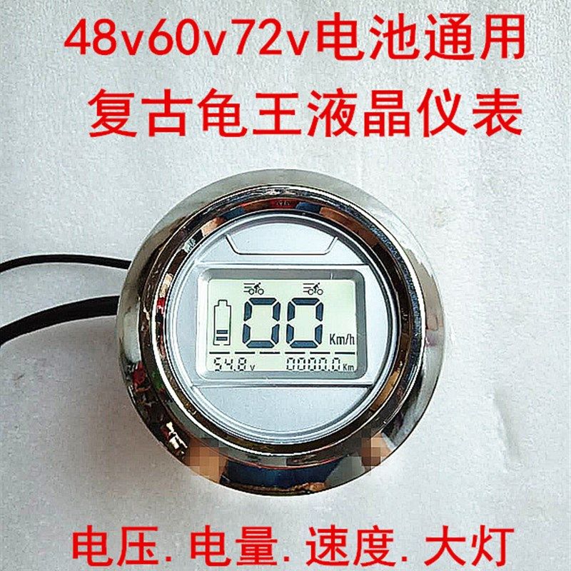 小龟48v60v72v电动车液晶速度仪表配件复古小仪表公里表,工业油品/胶粘/化学/实验室用品,实验室漏斗,淘宝优惠券,粉丝福利购,淘宝优惠卷
