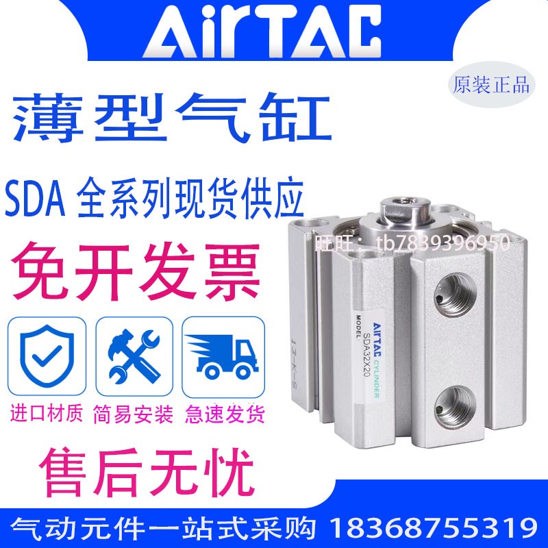 原装亚德客薄型气缸SDA80X5X10X15X20X25X30X35X40X45X50X55X60-H