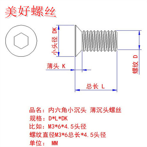 M2M3M4M5小头小平头薄沉头小沉头内六角螺O丝加硬黑色沉头小头小