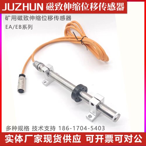 GUC1200油缸行程位移传感器 高精度矿用本安型磁致伸缩位移传感器