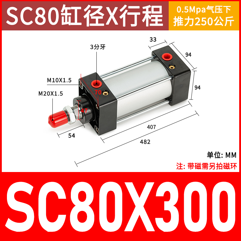 气动大推力小型气缸SC63X25 80X50*75X100X200X250X300X400X600-S