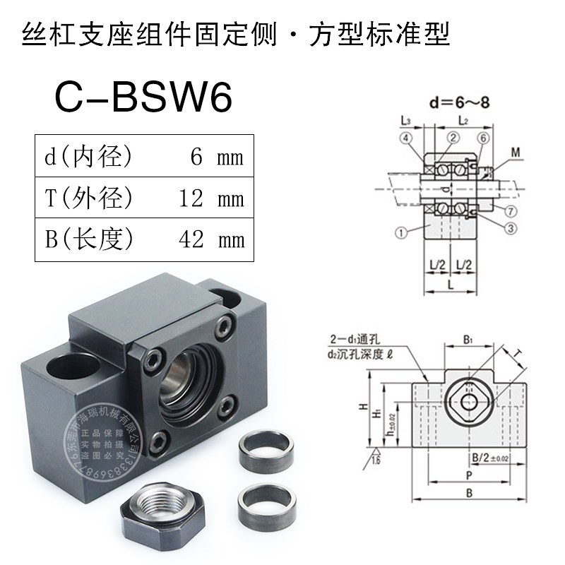 台湾精密精一进口丝杆支撑固定座组件C-BSW/BUN6 810Q 12 15 20 2