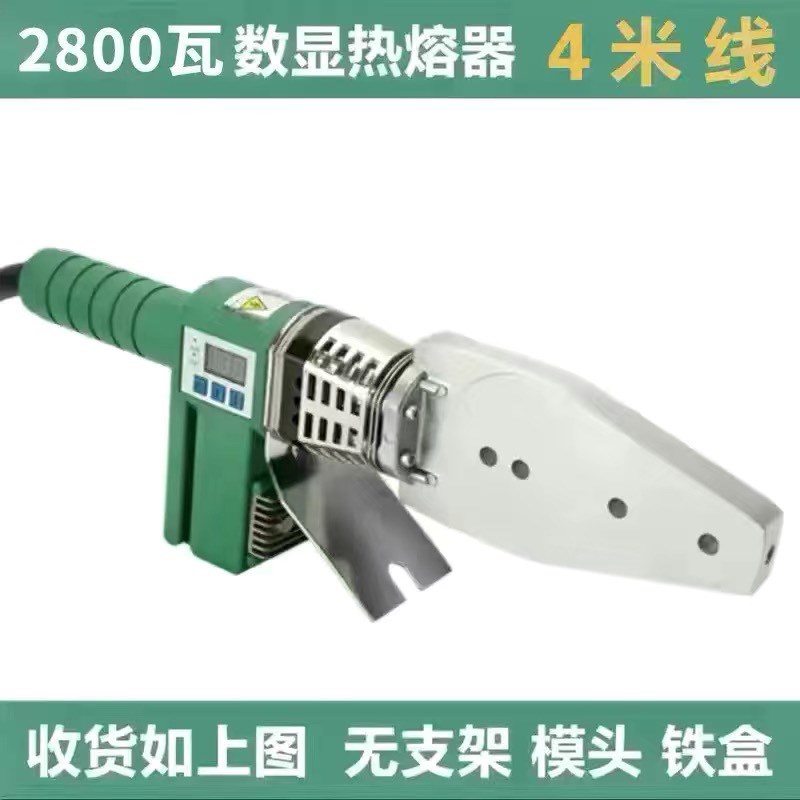 2800W热熔机伟星大功率PPR热容器家装用水管焊机PE20-63烫机