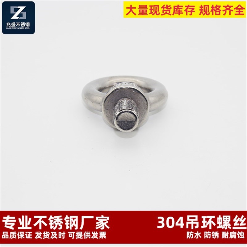 304不锈钢吊环螺丝 n环形加长螺栓起重吊环M6MK8M10M12M14-M36