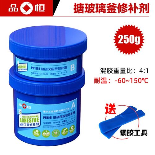 品恒PH1160搪瓷反应釜修补剂耐酸碱搪玻璃罐修复耐高温耐腐蚀胶水