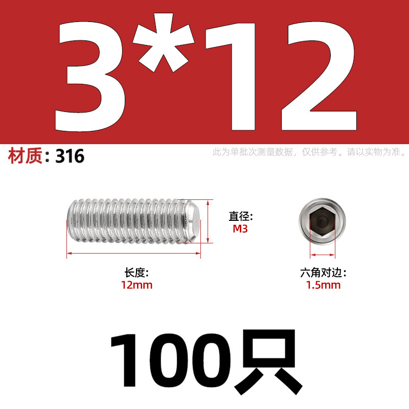 M3-M10 316不锈钢平端紧定螺y钉机米顶丝止付螺丝无头基米M4M5M6M