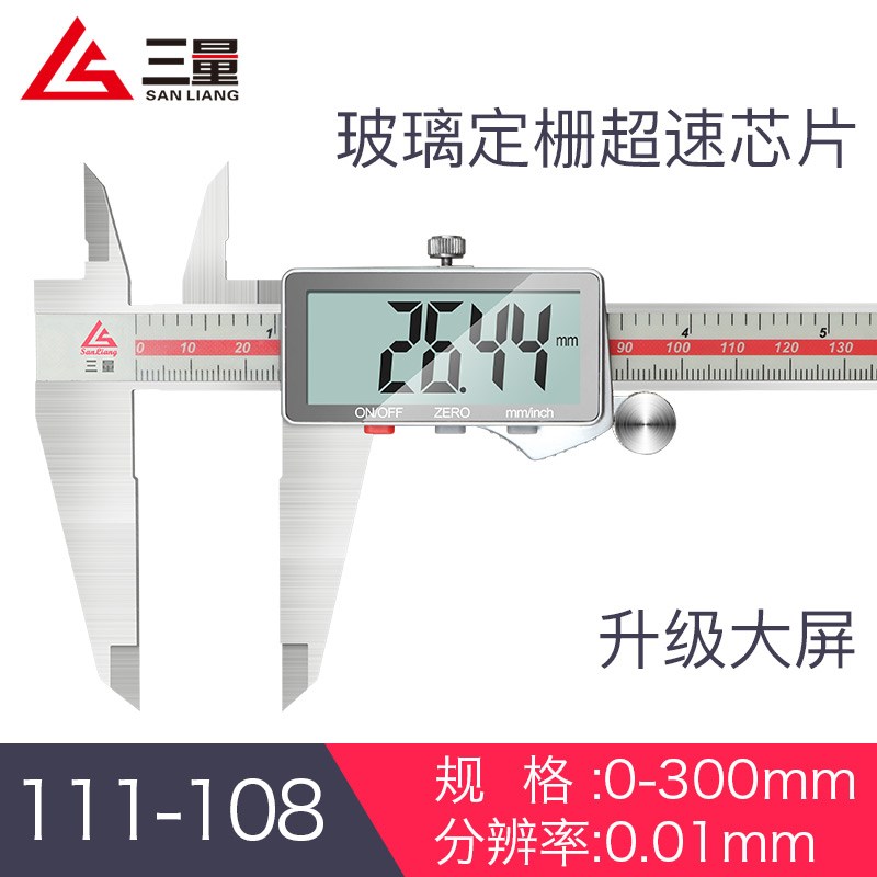 电子数显卡尺0-150mm不锈钢高精度游标卡尺数字测量工具