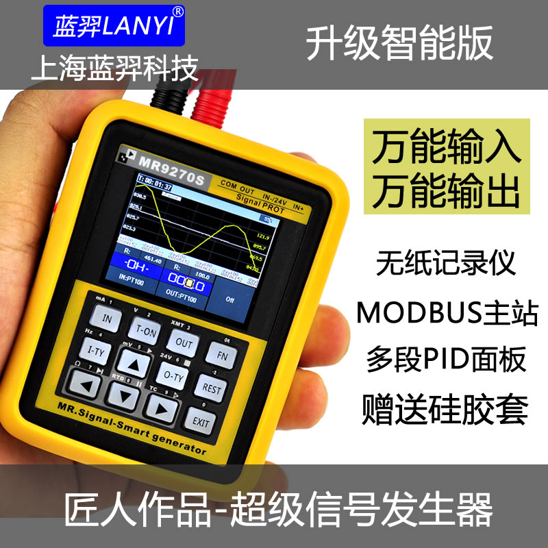 4-20mAf信号源发生器频率电流变送器仪表热电阻热电偶 无纸记录仪