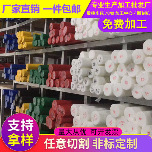 PEEK板 PPS棒ABS电木尼龙板PC聚氨酯铁氟龙PE聚四氟乙烯POM板加工