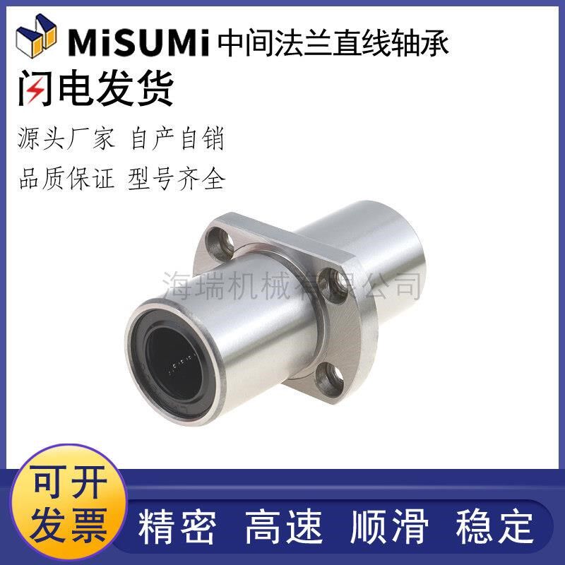 进口国产法兰直线轴承C-LHMCD6 8 10 E12 13 16 20 25 30轴承钢