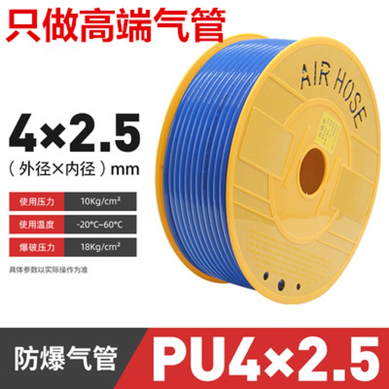 山耐斯进口气管PU管空压机软管4*2.5 6*4 8*5 10*6.5 12*8 16mm