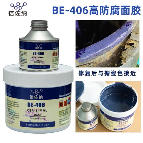 倍佐纳进口搪瓷反应釜修补剂耐强酸碱耐高温搪瓷锅化工搪玻璃修复