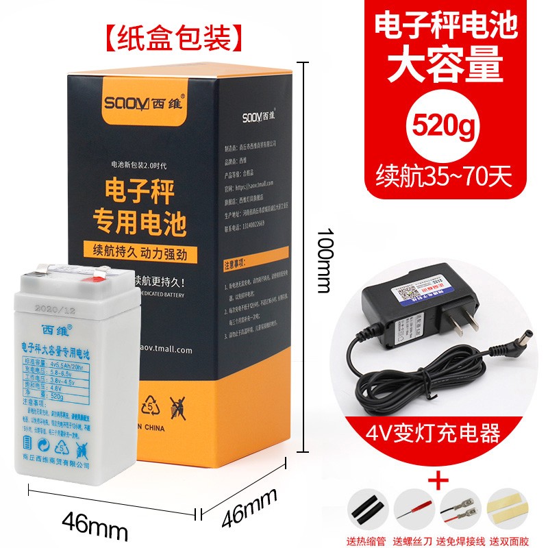 电子秤电池通用款4v4ah电子称蓄电池台秤的专用配件大全6v锂电瓶