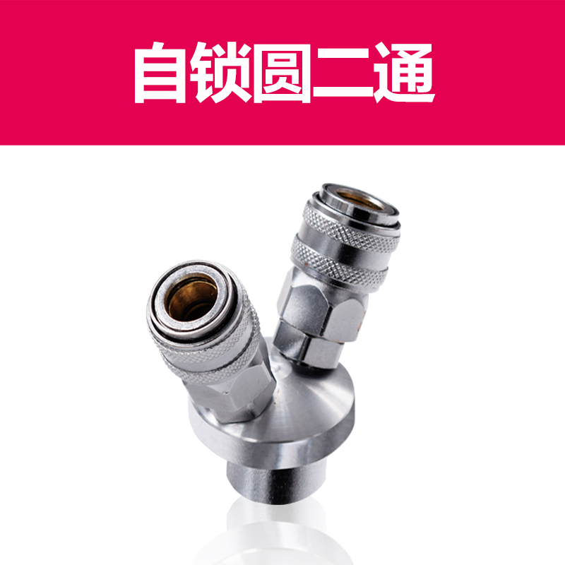 空压机 气管快速接头圆三通气动C式自锁快插接头充气泵圆二通配件