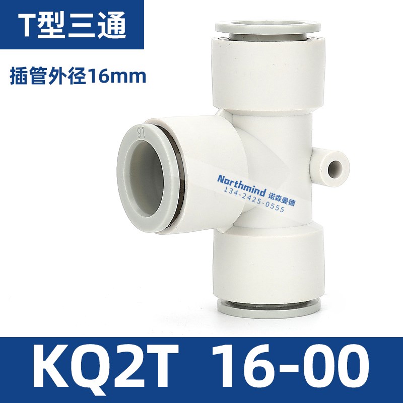 SMC型KQ2T08-00 气管快速接头变径T型三通 KB2T04-06 12-10 16-00