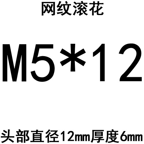 304不锈钢手拧螺丝螺柱平头滚花螺钉圆头大头螺栓M3MV4M5M6M8