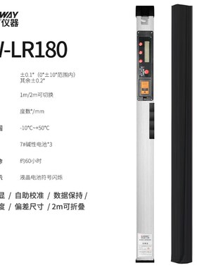 深达8威SW-SW-LR180LR10金铝合2米尺折叠水平尺电子测量垂直工程