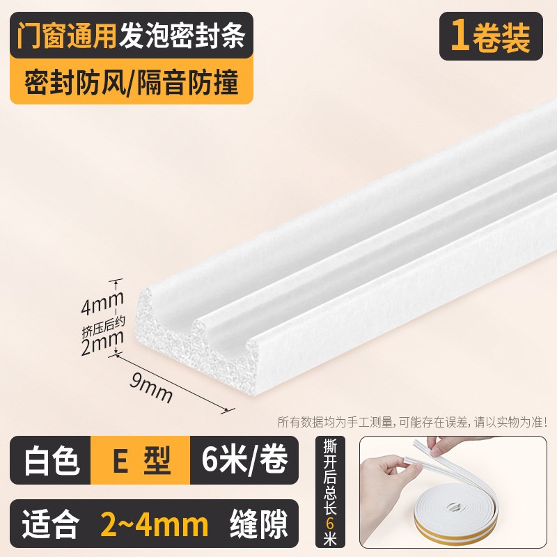 米乐奇室内门隔音密封条防盗门进户卧室门框门缝防风隔音木门胶条
