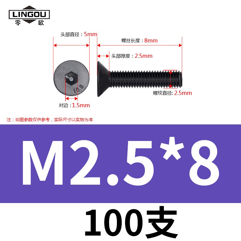 10.9级沉头内六角螺丝高强度平头螺钉平杯螺栓MH2M3M4M5M6M8M10M1