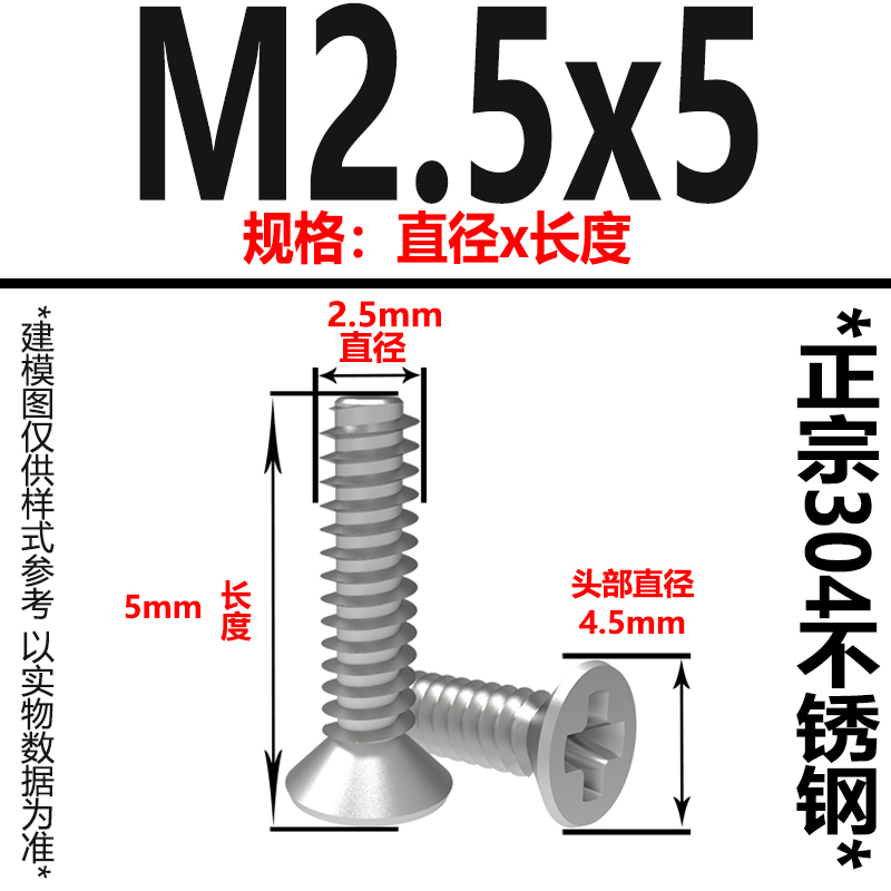 304不锈钢十字沉头平尾自攻螺丝平头断尾螺钉KB2.5M2.6RM3M3.5M4M