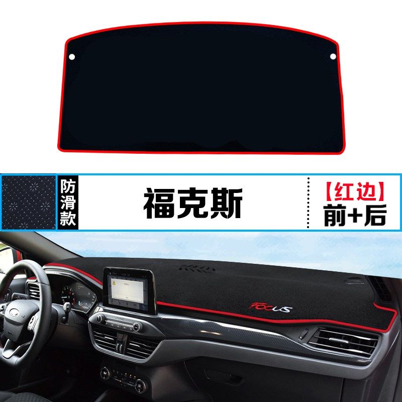 福克斯仪表台避光垫汽车用品内饰改装专用中控台遮光隔热垫防晒垫,工业油品/胶粘/化学/实验室用品,实验室漏斗,淘宝优惠券,粉丝福利购,淘宝优惠卷