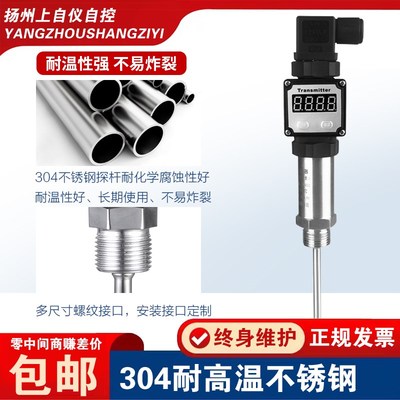 上自仪赫斯曼一体化温m度变送器4-20mA数显插入热电阻PT100传感器