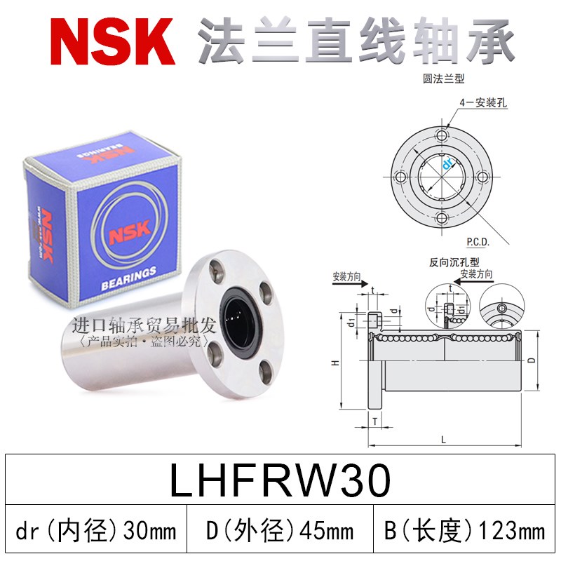 MISU米MI思米进口法兰直线轴承LHFRW1F6 20 25 30H/L/G轴承钢