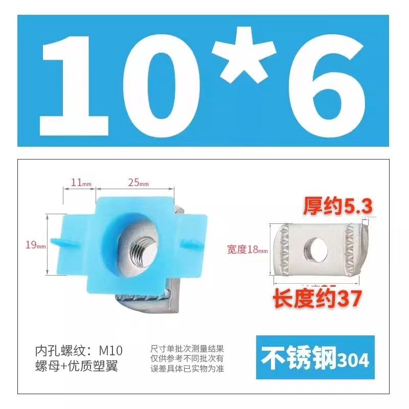 不锈钢304塑翼螺母光伏配件抗震支架CE型钢滑块T型异型螺帽m8m10*