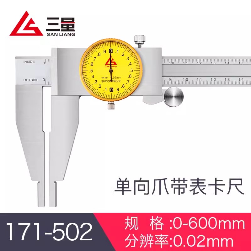 三量大量程带表卡尺0-500mm高精度代表不锈钢游标卡尺0-600mm