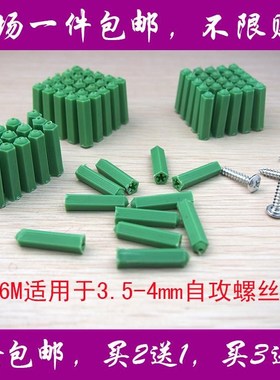 绿色料塑料膨M6厘国标熟料胶塞6mm26圆头墙S塞胀管胶膨胀螺丝