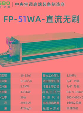 铭博直流无刷卧式暗装风机盘管水中央空调空气能专用商用冷暖风机