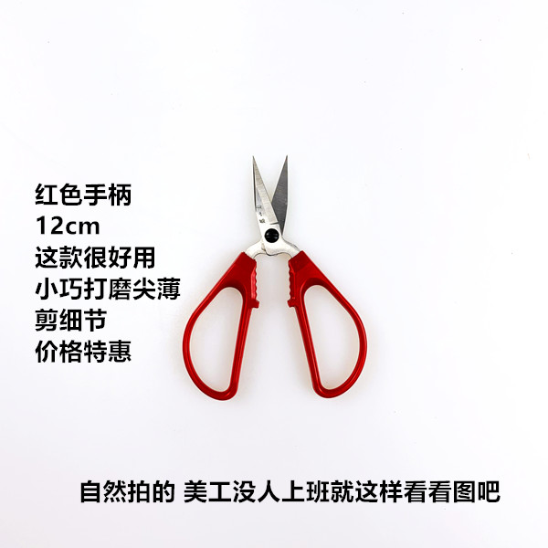 学生剪纸剪刀专用剪纸手工打磨尖头特尖型艺人剪窗花艺术剪纸非遗图片