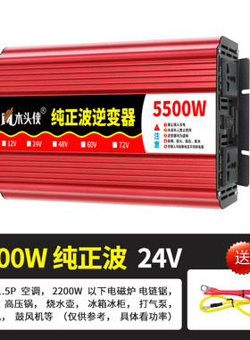 逆变器车载家用大功率12V24V48V60V货车220V逆电器电源充电转换器
